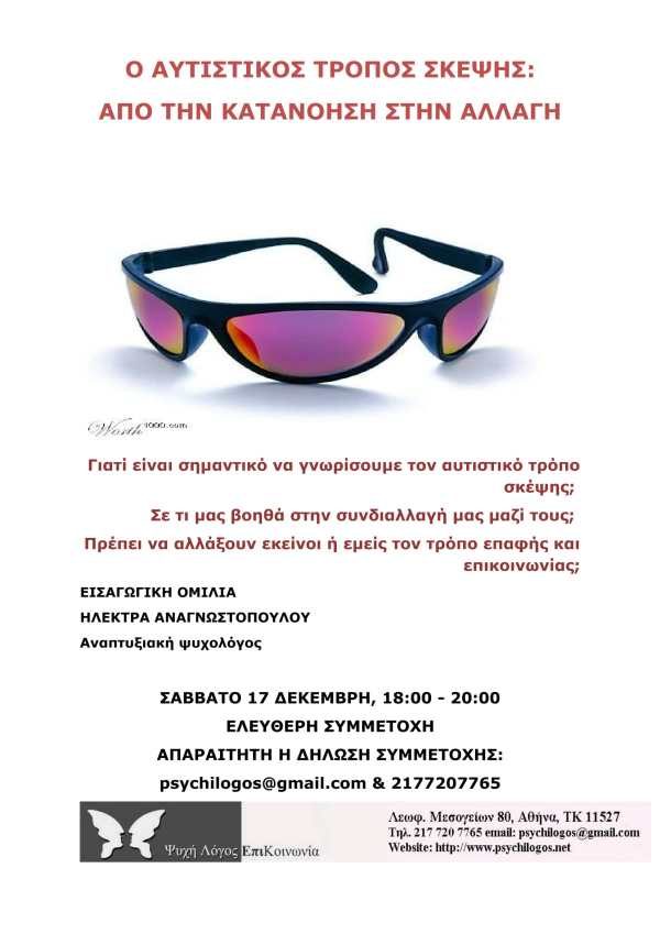 %ce%ba%ce%b1%ce%bb%ce%b5%cf%83%ce%bc%ce%b1%ce%b1%cf%85%cf%84%ce%b9%cf%83%cf%84%ce%b4%ce%b5%ce%ba16-1